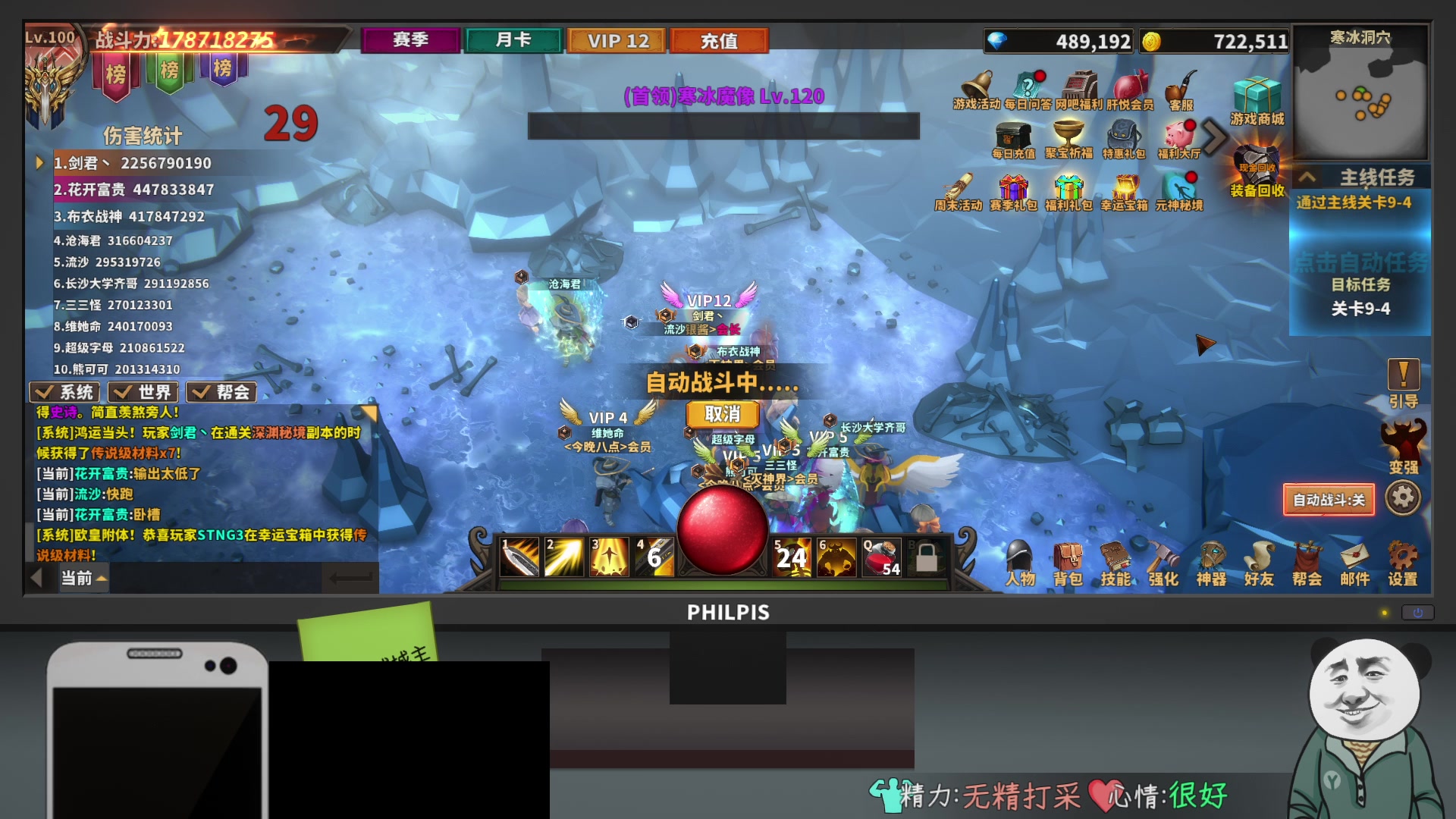 【2024-08-15 19点场】暴走的银剑君丶：银剑君：30岁天才玩家！