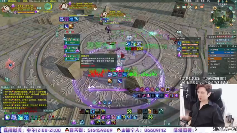 【2024-08-15 12点场】忆旧年丶：痛苦奶花散排，教学挨揍~