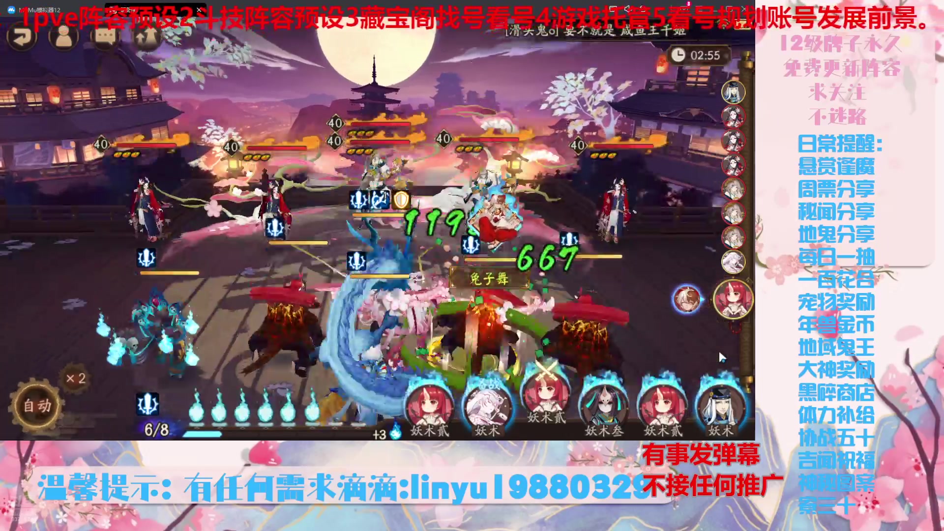 【2024-8-15 3点场】微光你的笑如海市蜃楼:57w勾玉鼠啥都会，不懂你就问