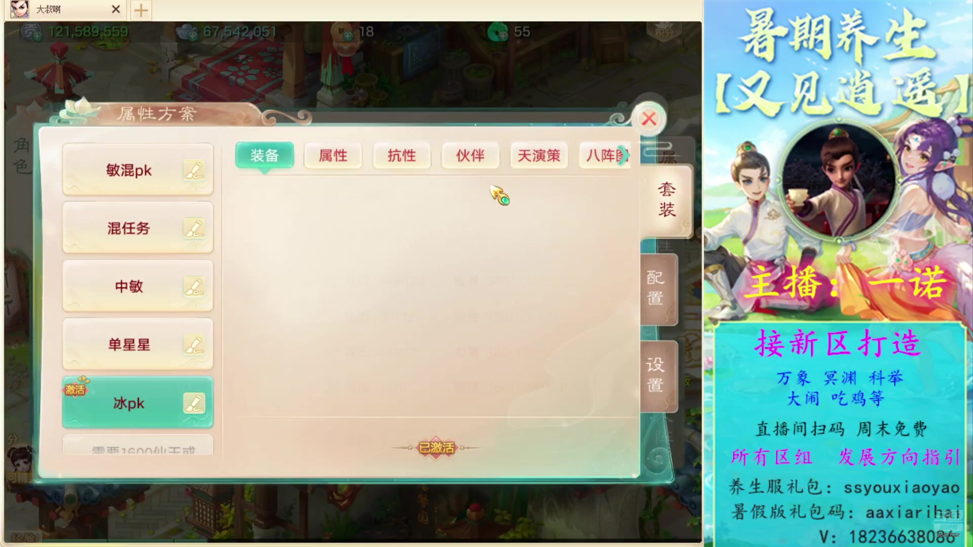 【2024-08-15 17点场】大话西游一诺：一路崎岖终难遇，来年可曾还相识