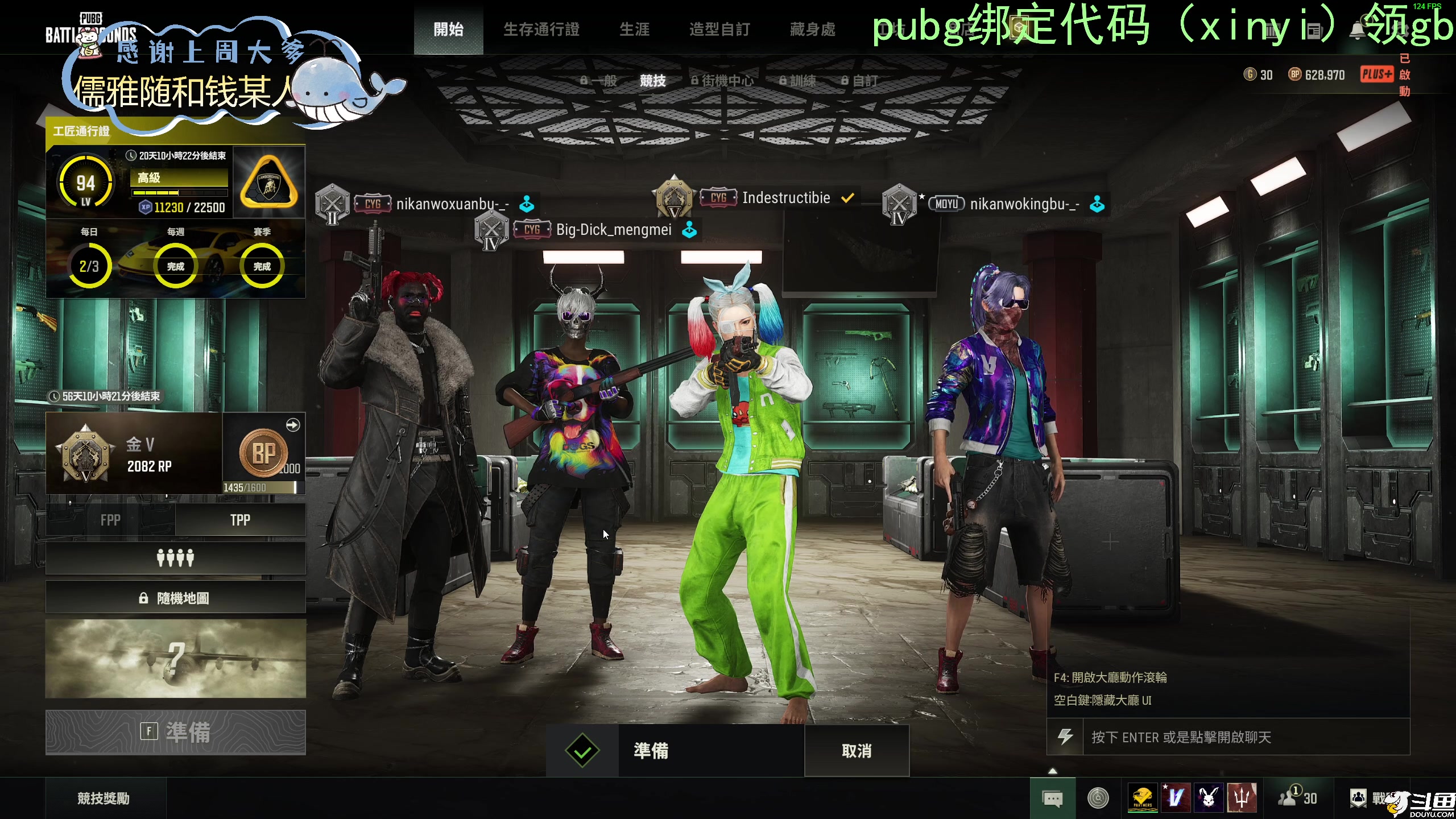 【2024-08-14 21点场】爱吃包谷的新一酱ye：pubg高手，嘿嘿