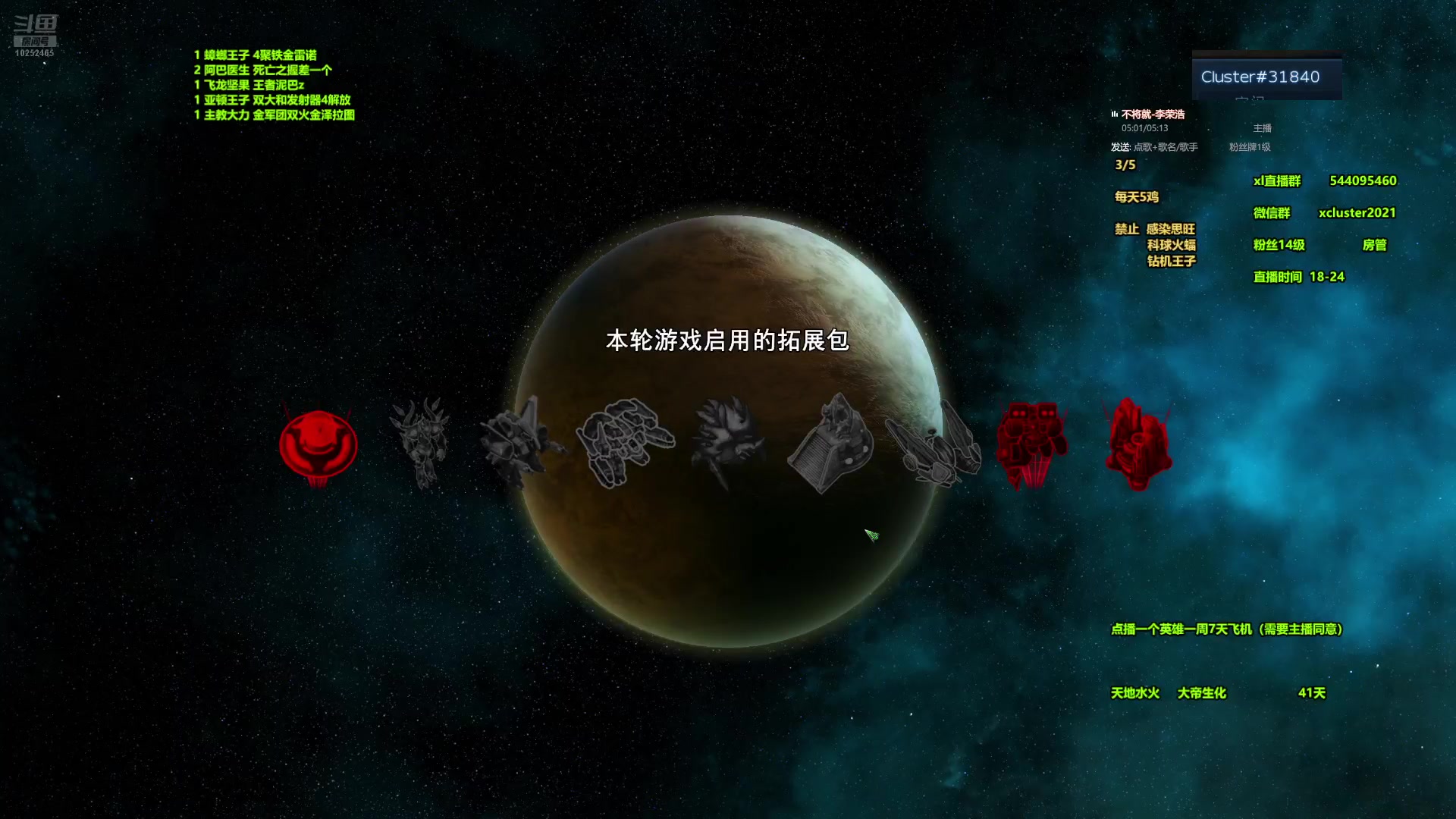 【2024-08-14 20点场】xcluster：星际酒馆，晚上好