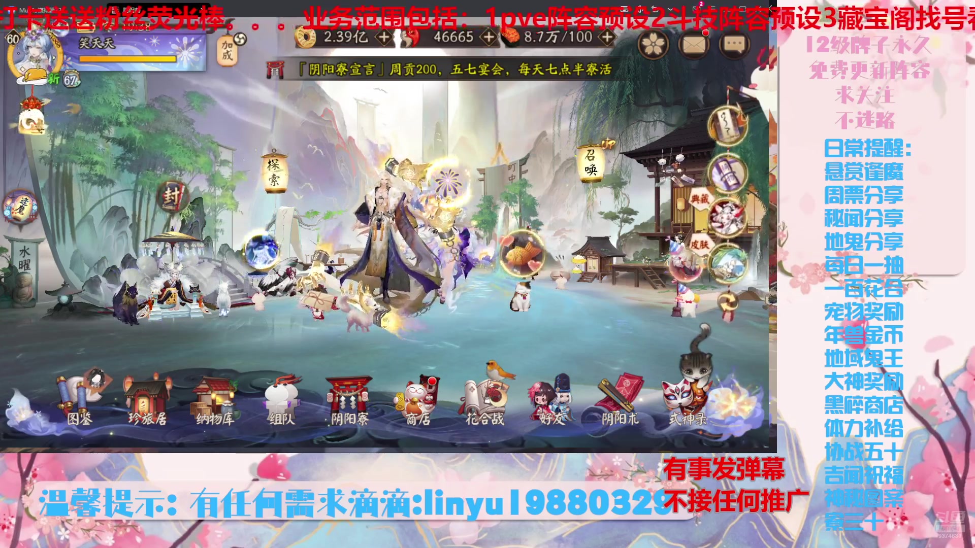 【2024-8-14 18点场】微光你的笑如海市蜃楼:57w勾玉鼠啥都会，不懂你就问