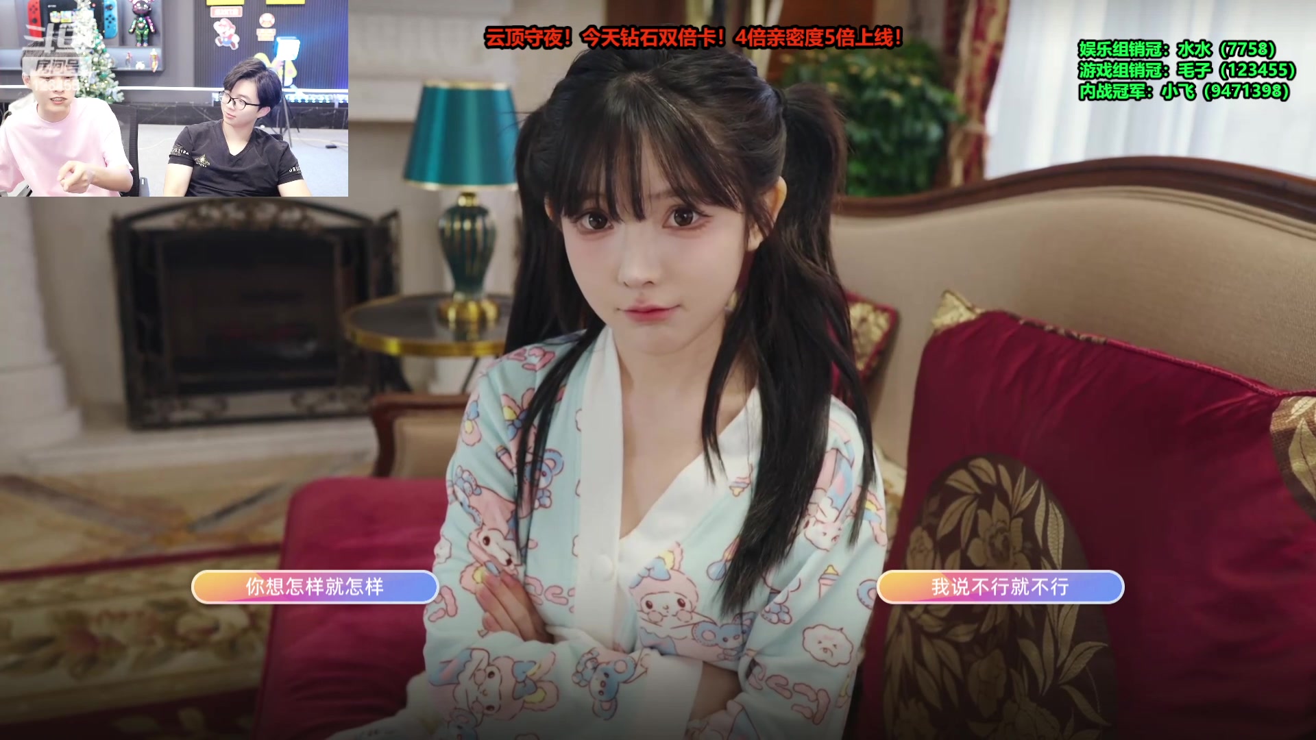 【2024-08-15 12点场】南波儿大魔王丶：跟谁谈恋爱阿！好纠结！