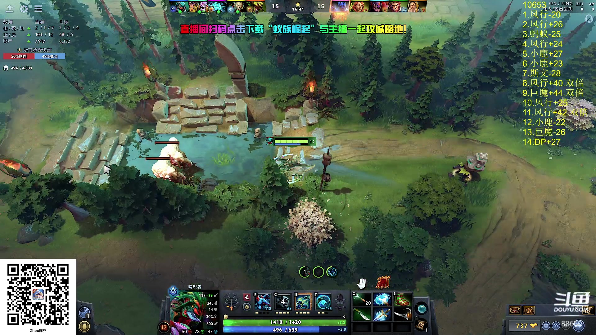 【2024-08-15 11点场】Zhou陈尧：技术主播上点分！！！