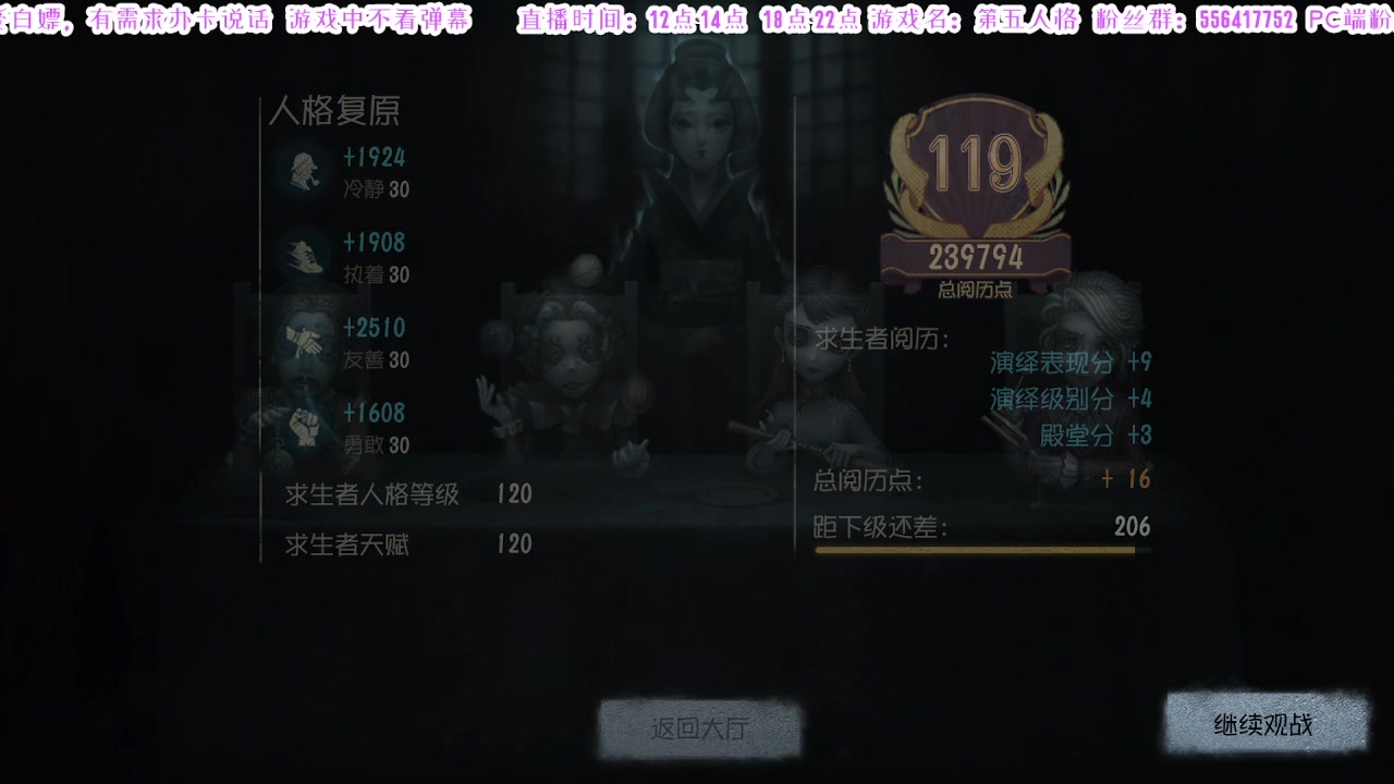 【2024-08-15 11点场】MIN锅锅：第五人格六周年年度主播直播间