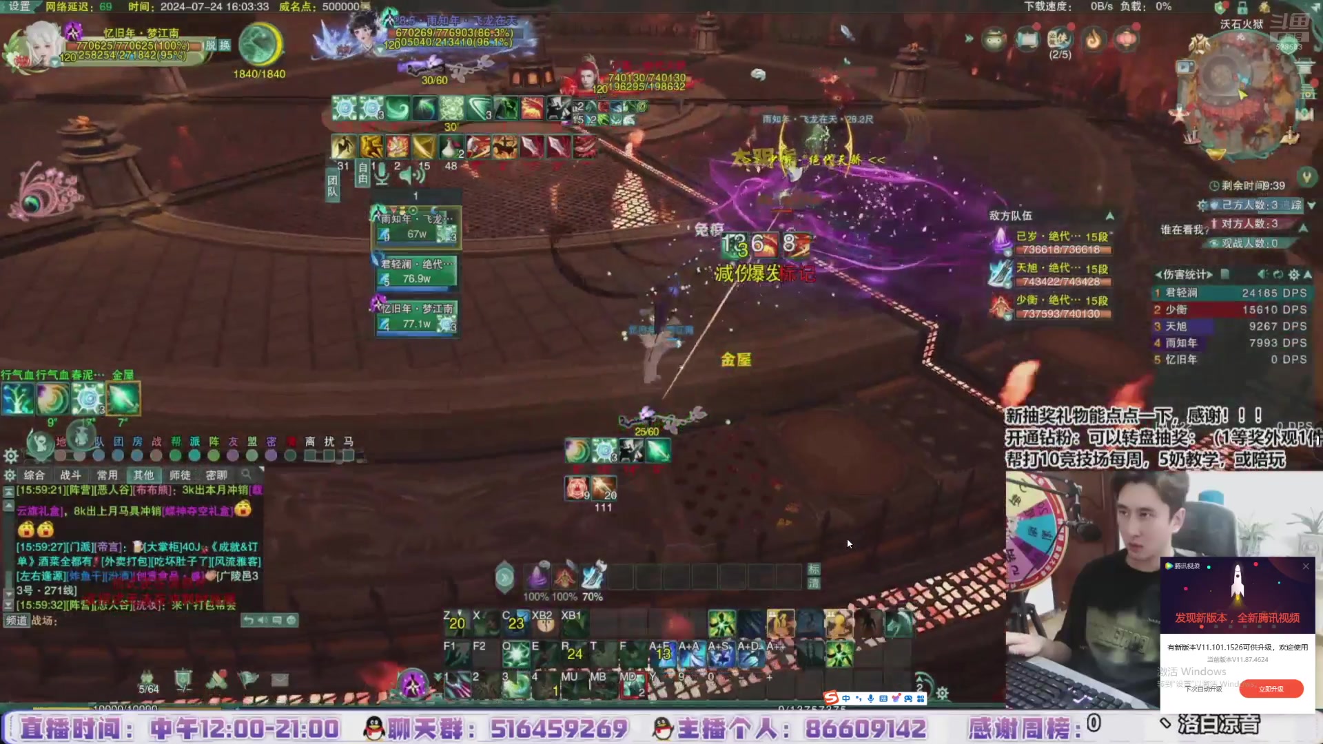 【2024-08-15 20点场】忆旧年丶：快乐5奶散排2800~录播