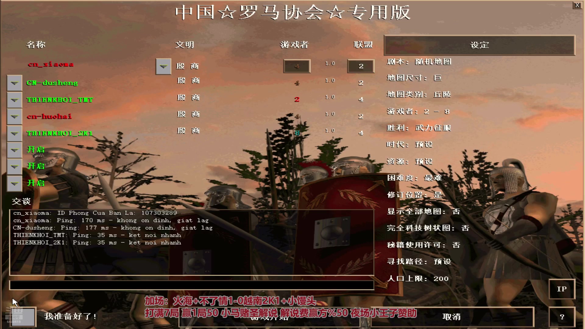 【2024-08-12 23点场】罗马协会：罗马协会直播