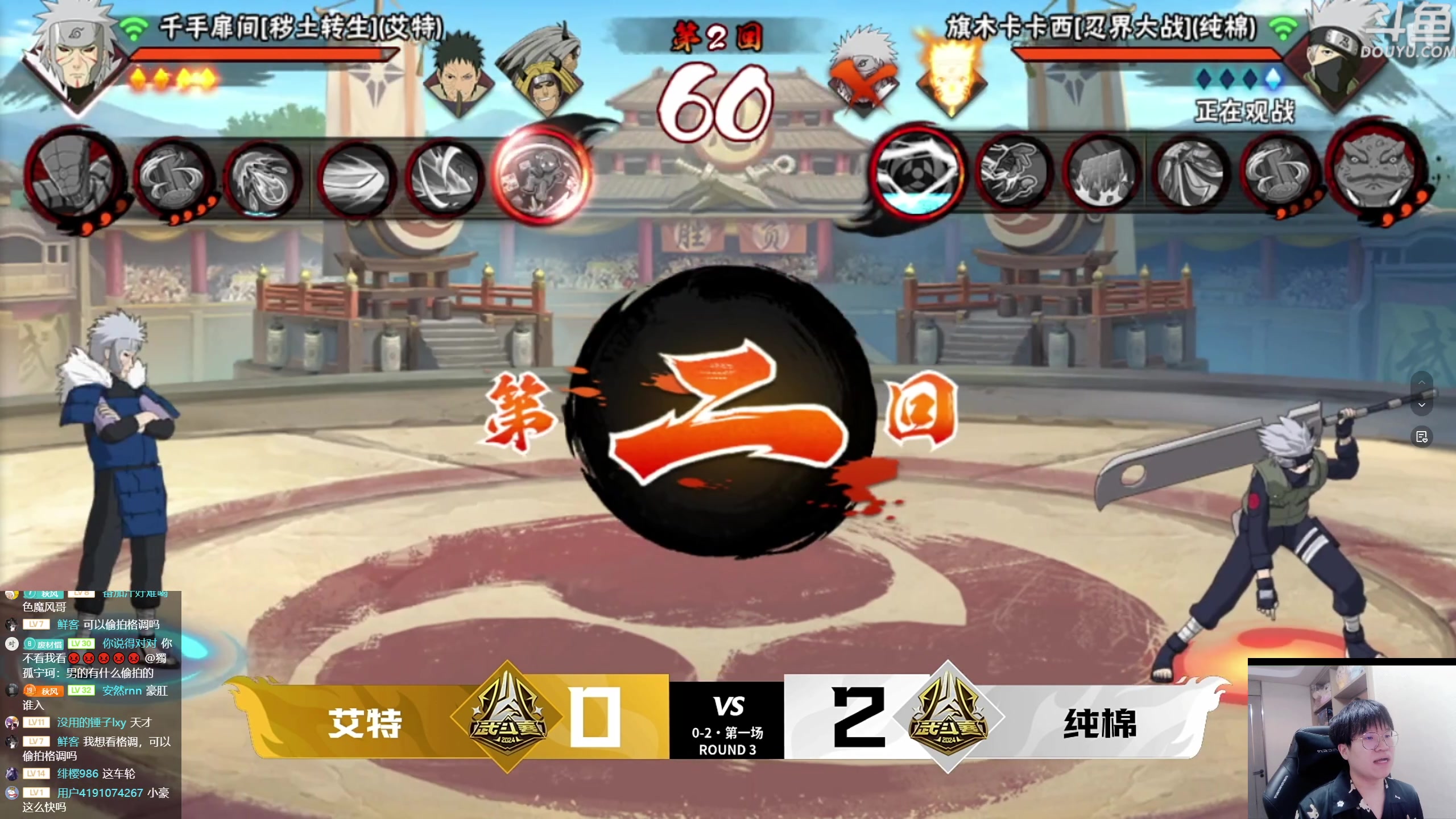 【2024-08-15 17点场】ice秋风：小豪VS洛鱼！平台赛武斗赛！