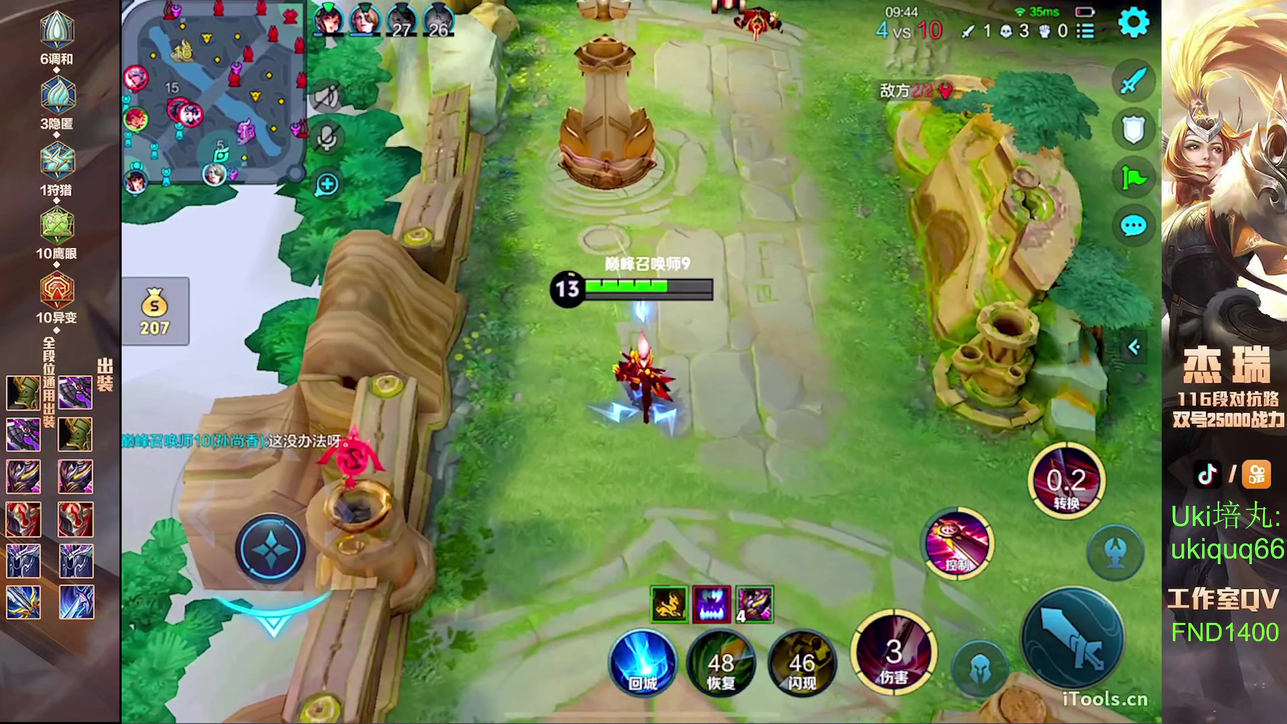 【2024-08-14 22点场】Ay杰瑞：为了irui而战