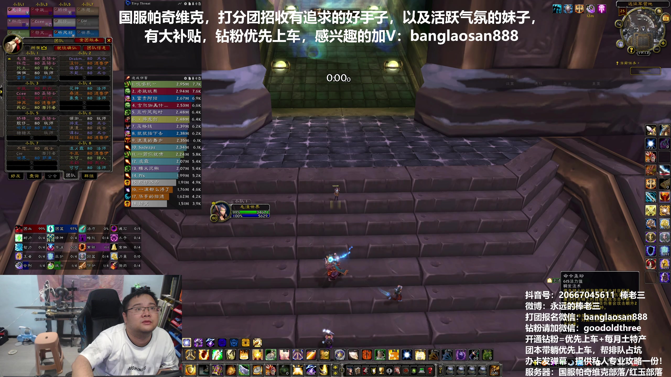 【2024-08-15 18点场】棒老三：双倍亲密度，零灯通每天4车！