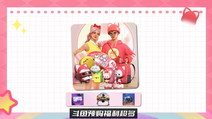 鱼鱼补给站开张啦！