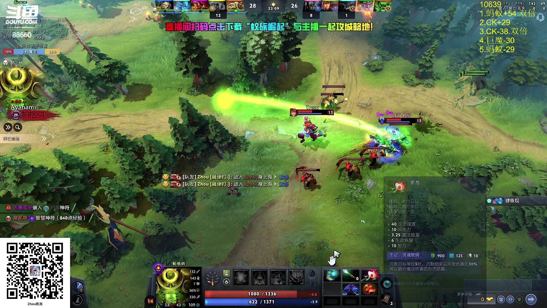 【2024-08-15 14点场】Zhou陈尧：技术主播上点分！！！