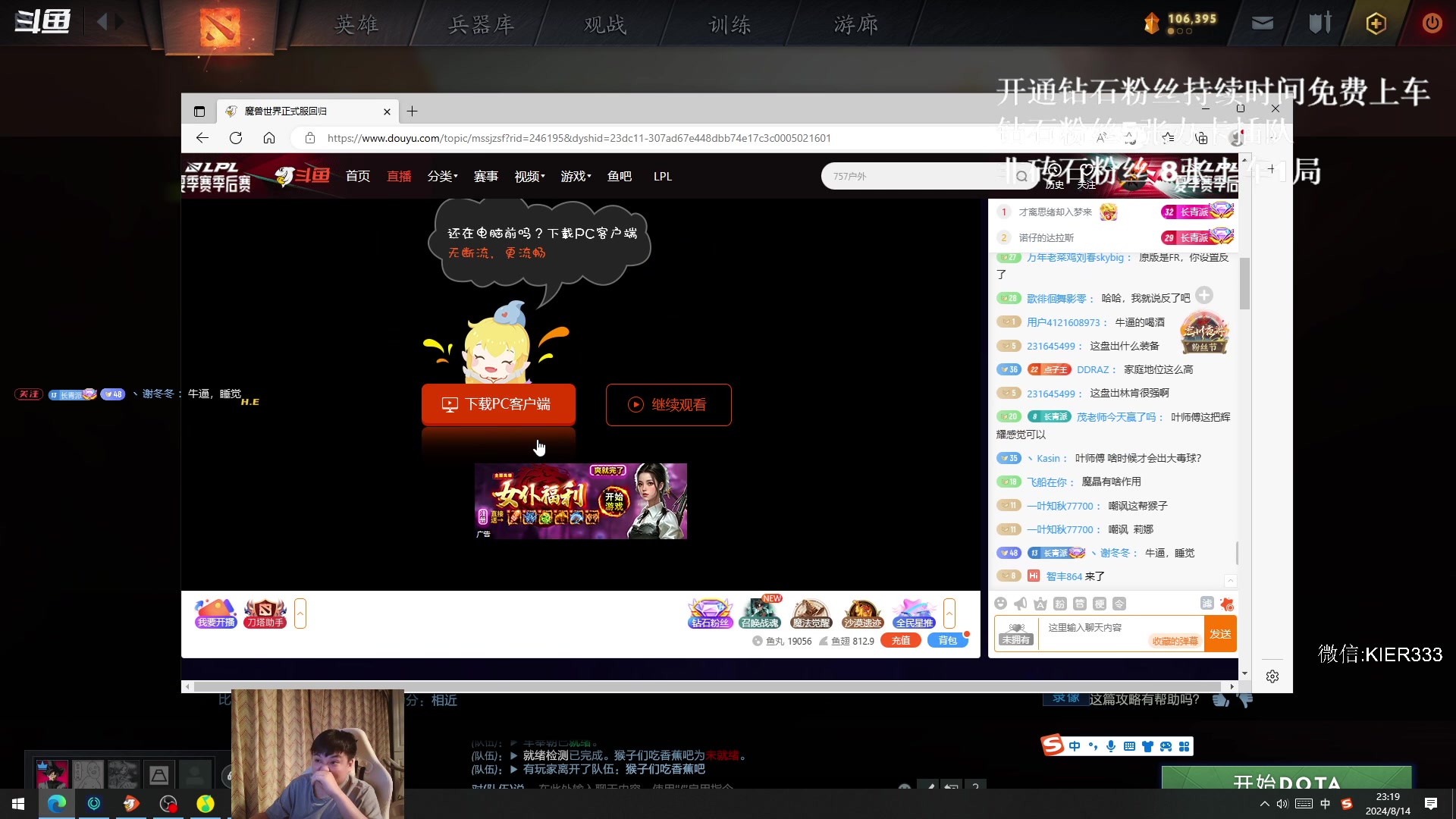 【2024-08-14 22点场】叶子长青K：长青派火猫 凶得批爆