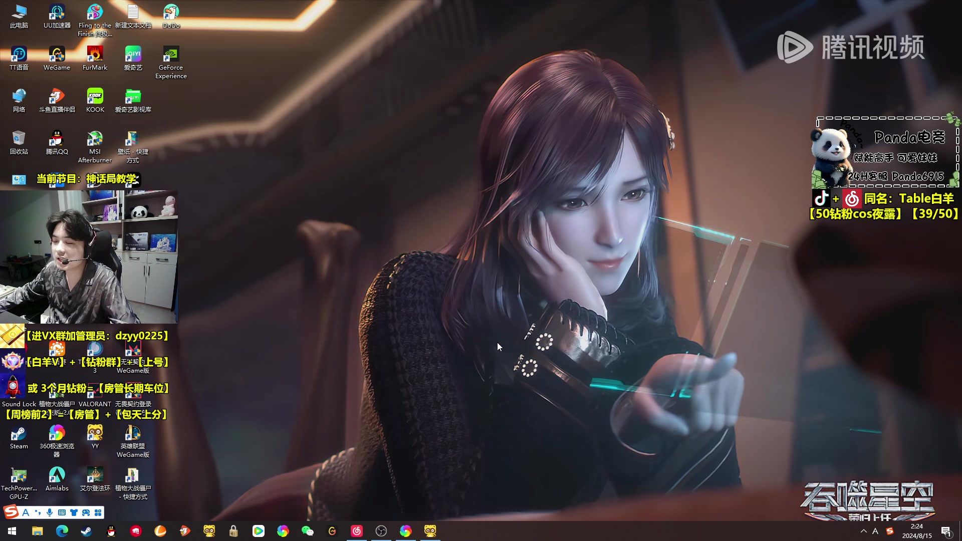 【2024-08-15 01点场】Table白羊：【羊式解说】EDG-TE 黄金双倍！