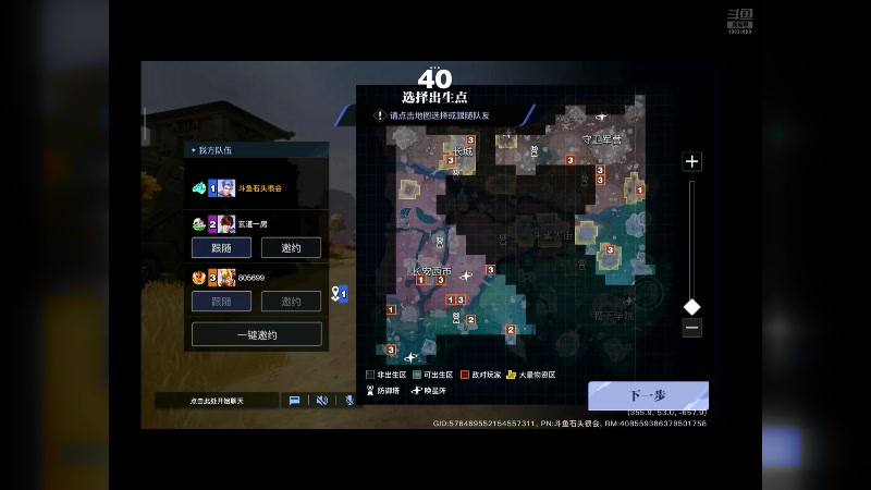 【2024-08-15 21点场】石头很会飞：菜还爱玩，这块真气人