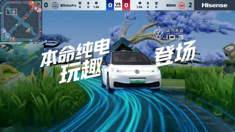 武汉eStarPro VS 西安WE第3局-2024KPL夏季赛常规赛