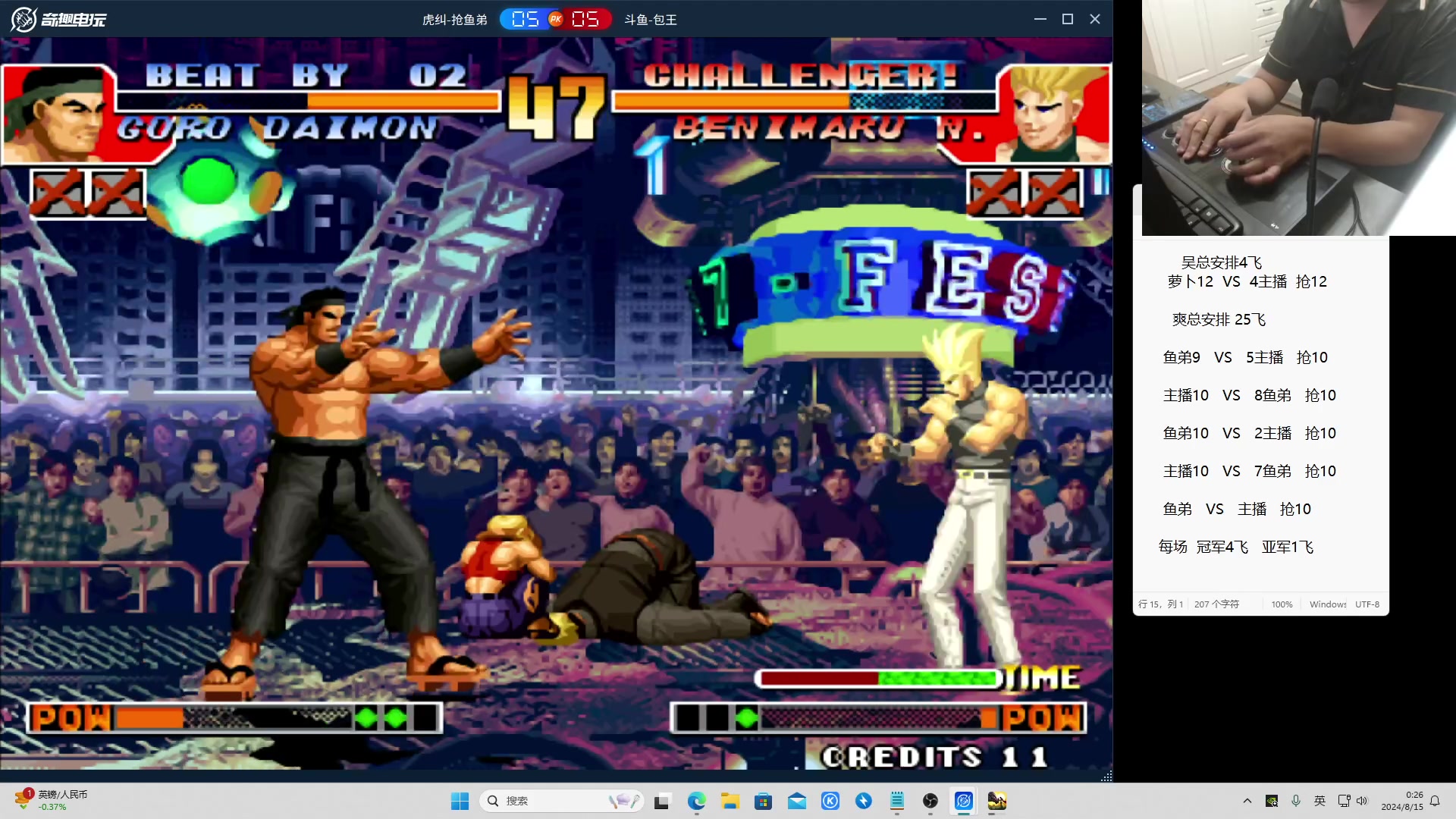 【2024-08-14 23点场】南通龟包：家人们晚上好！ 66226