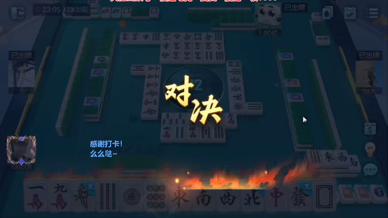 我在斗鱼看靓旭直播欢乐麻将