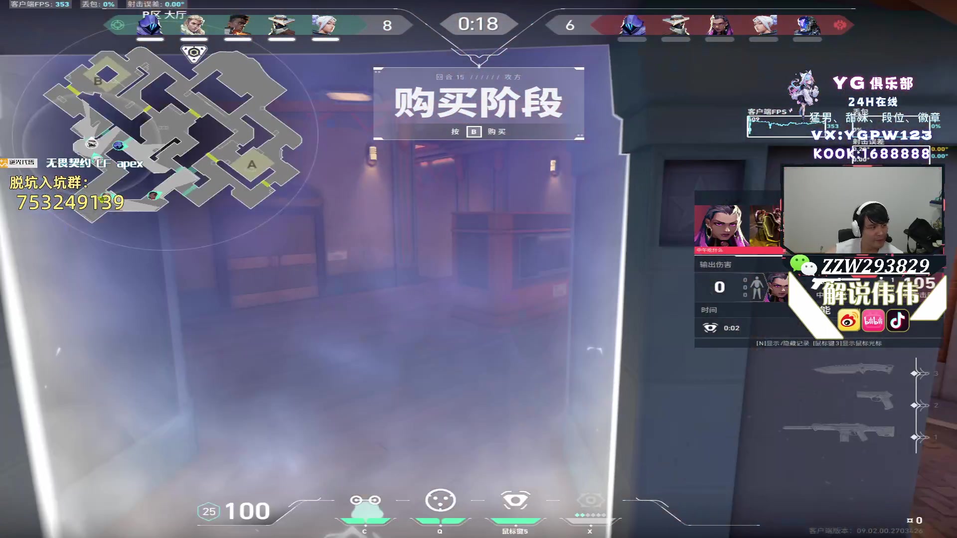 【2024-08-14 21点场】CSGO解说伟伟：赋能保安！