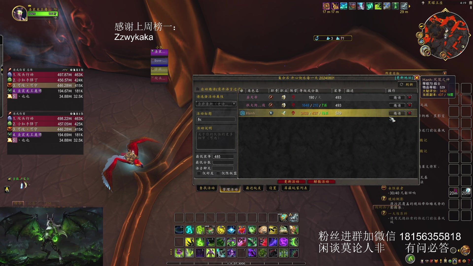 【2024-08-14 15点场】许言0407：许老板：恶魔猎手大秘境