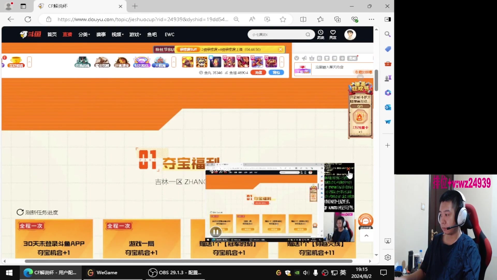 【2024-08-15 06点场】CF王振：幻神荣耀巅峰/斗鱼QBZ/毁灭/炼狱