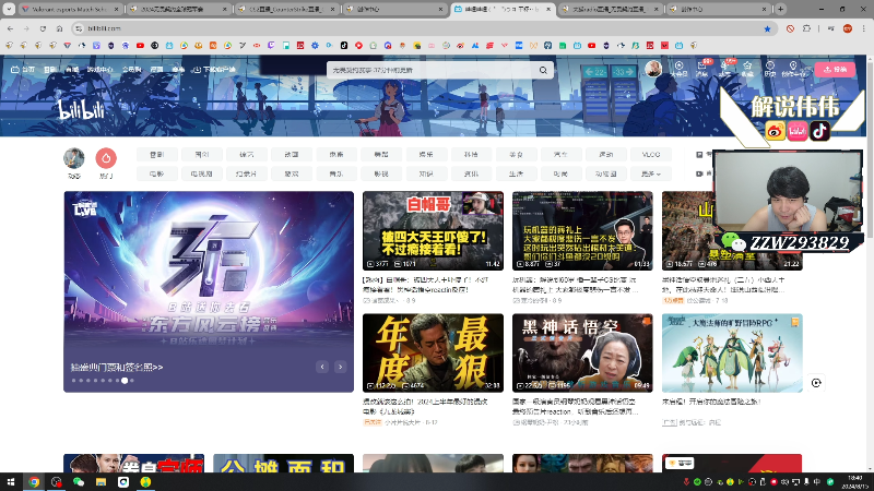 【无畏契约】CSGO解说伟伟的精彩时刻 20240815 18点场