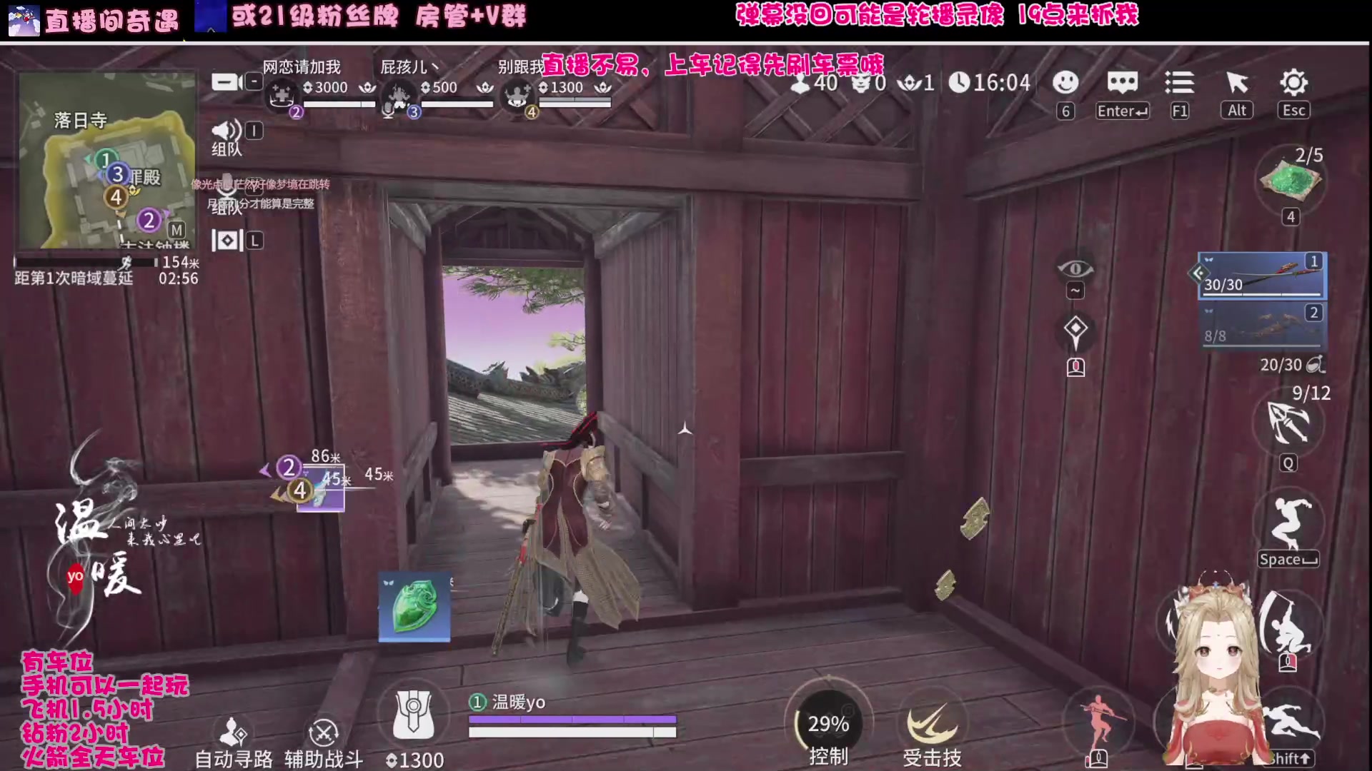 【2024-08-14 23点场】温暖yo：温暖yo️❤️超甜省标杀手速来