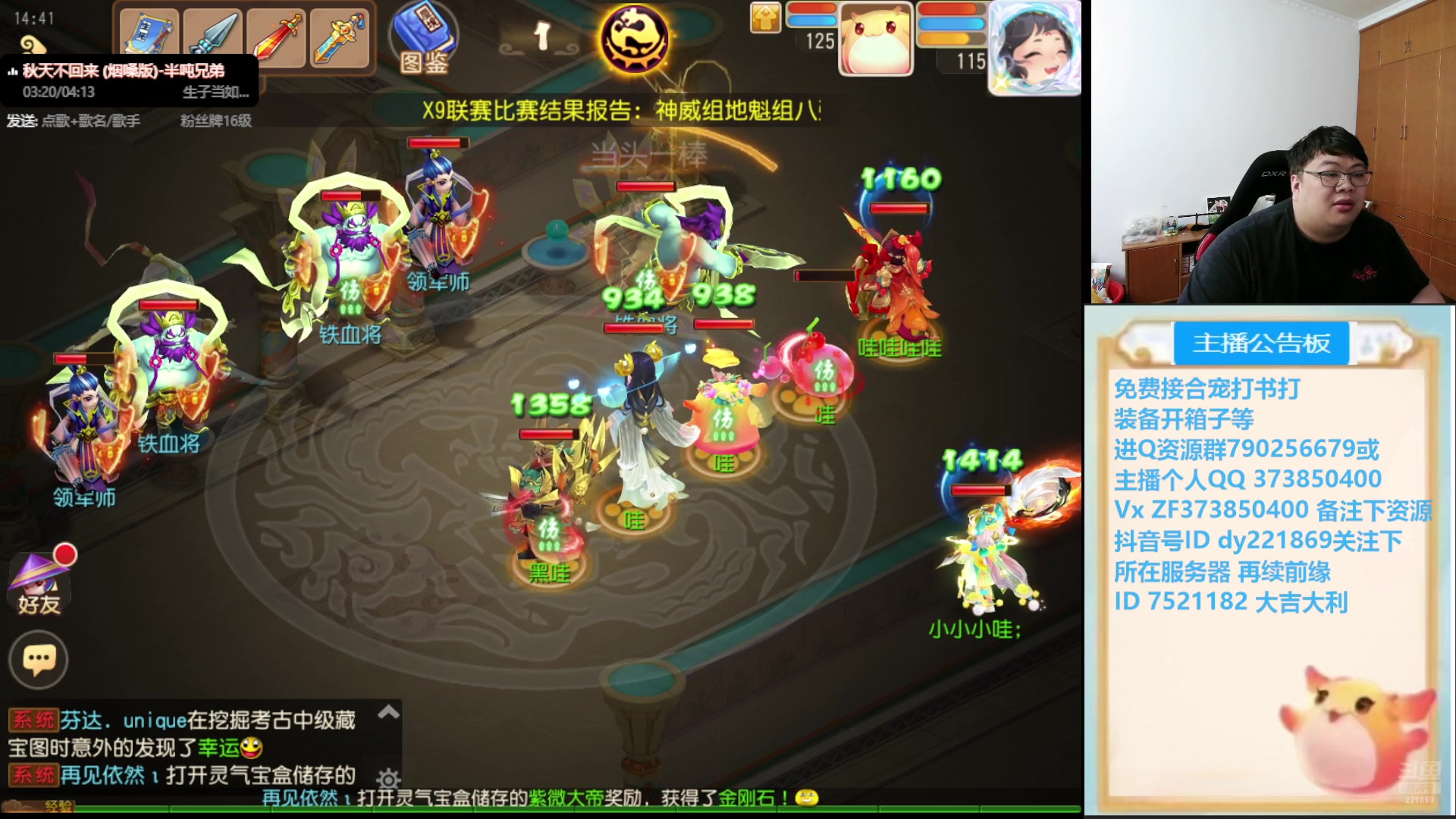 【2024-08-15 14点场】小儿郎丶丶：梦幻西游手游2点见，221869~~