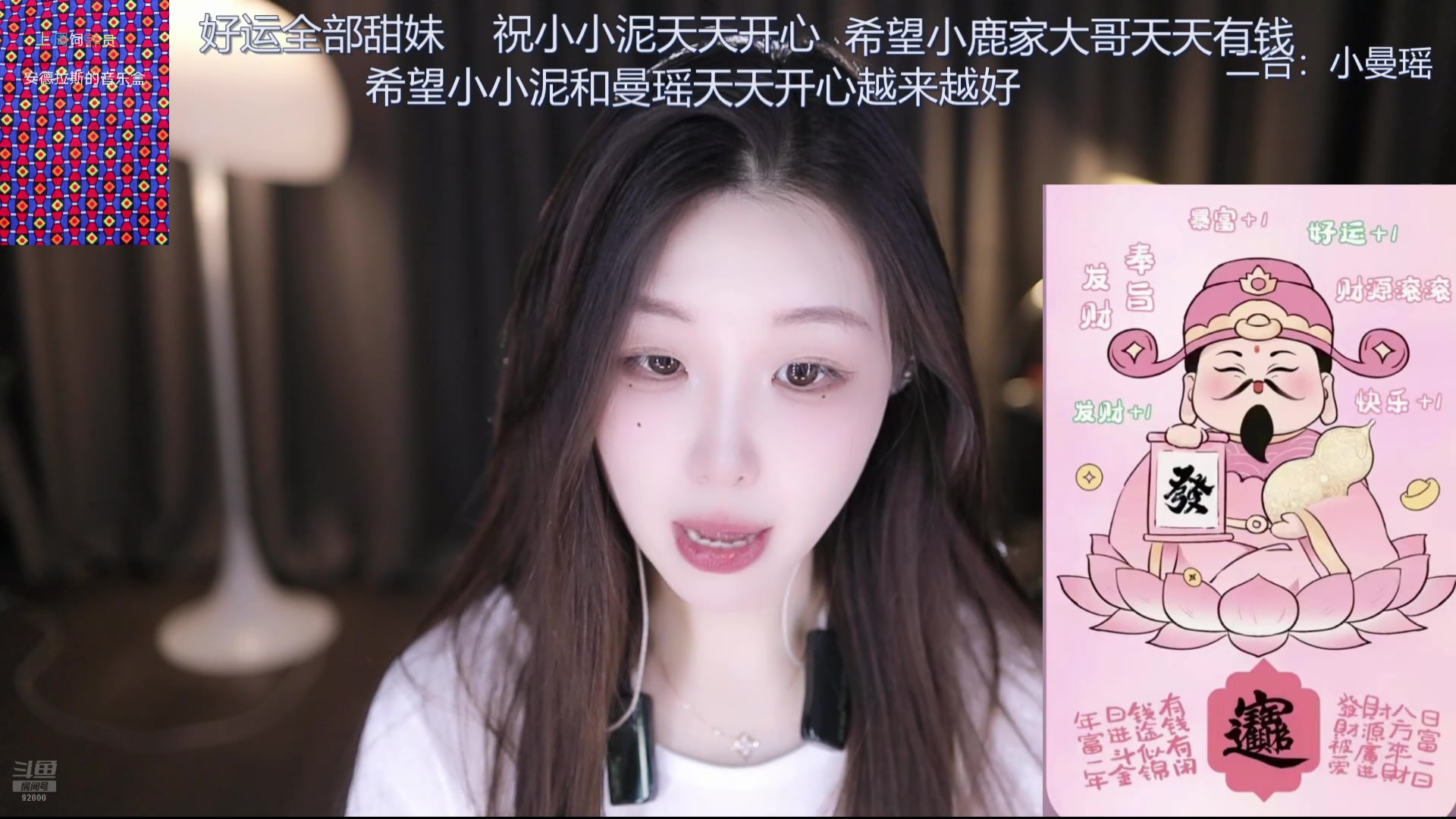【2024-08-15 17点场】呆妹儿小霸王：【黄金3倍】教你如何谈恋爱