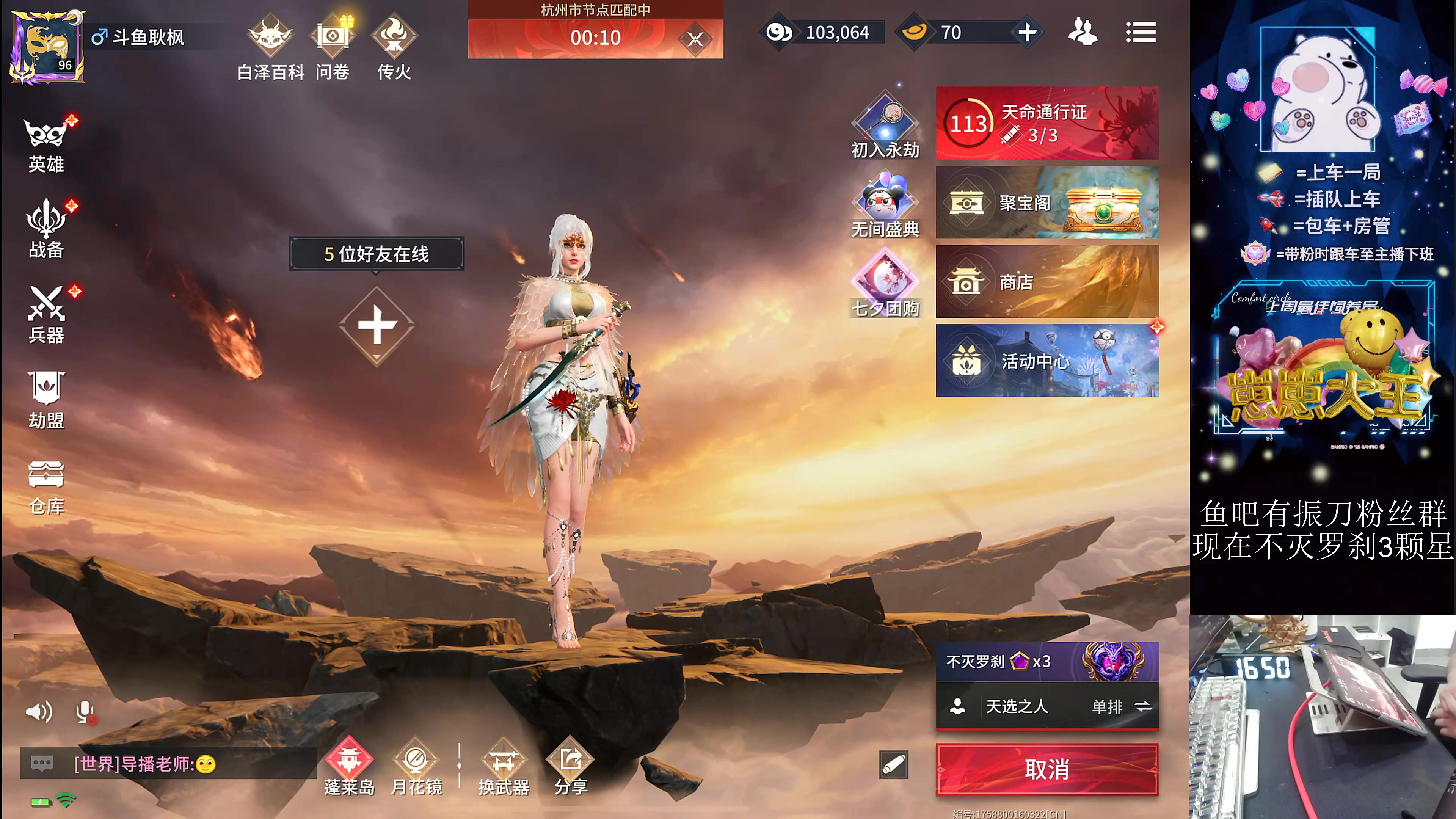 【2024-08-15 16点场】耿枫QUQ：五指手搓单排罗刹局