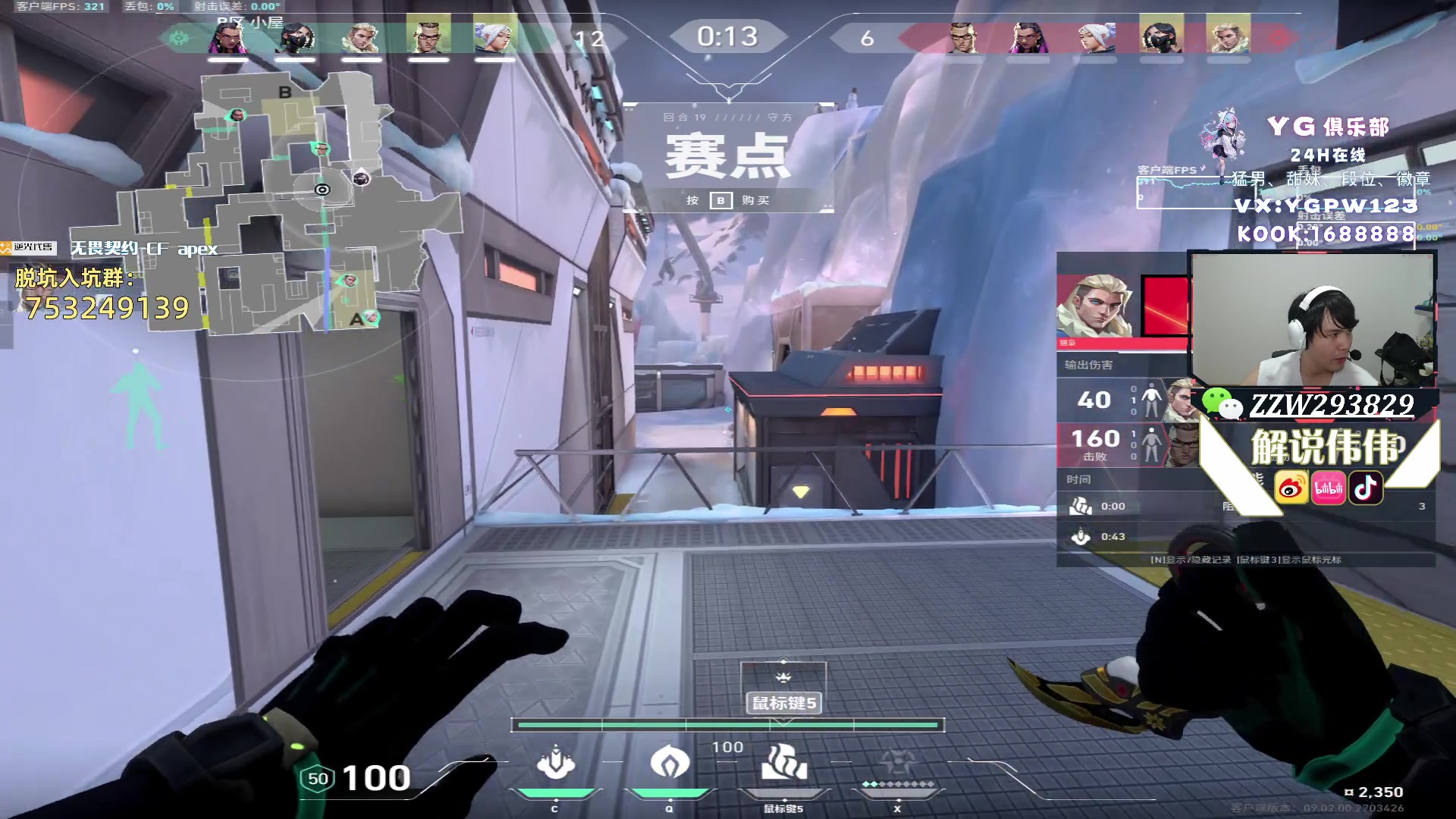 【2024-08-14 23点场】CSGO解说伟伟：赋能保安！