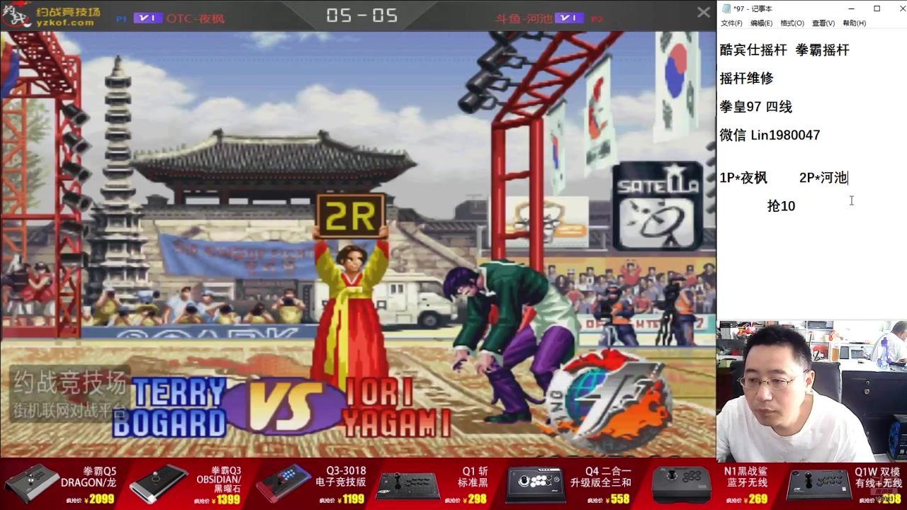【2024-08-15 13点场】东台林铭：沈阳夜枫 VS 战神河池  精彩S战