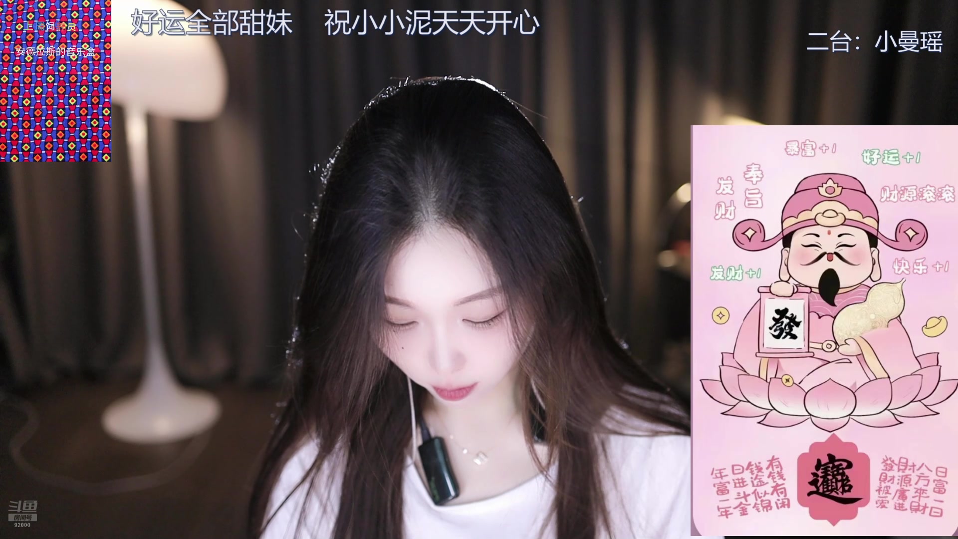 【2024-08-15 15点场】呆妹儿小霸王：【黄金3倍】二台小曼瑶