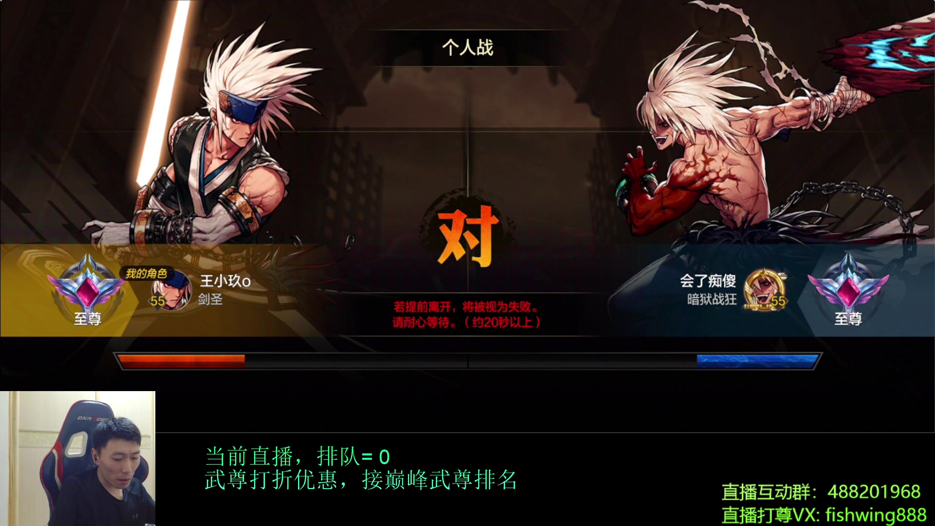【2024-08-15 18点场】野马阿发：发：全职武尊直播上分！