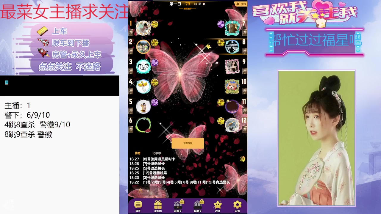 【2024-08-15 17点场】停留在雨中Cium：#天天狼人#来了哦