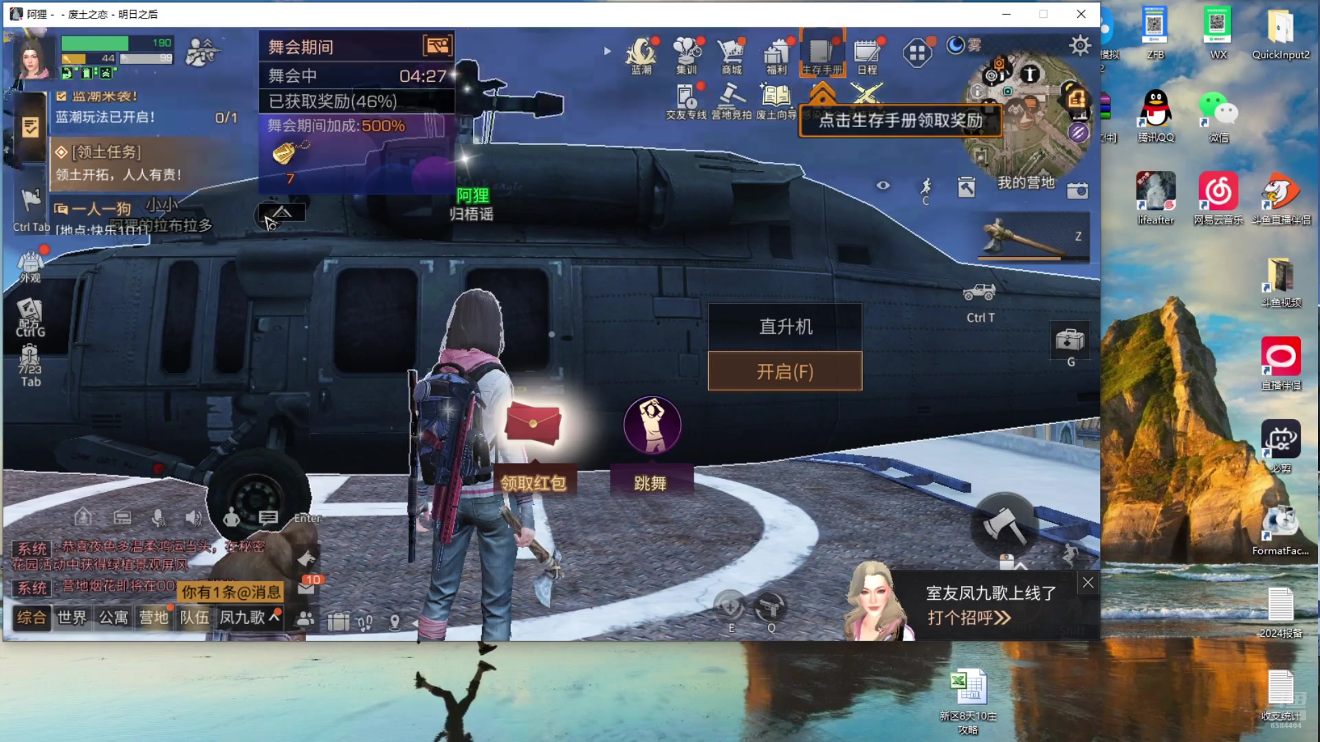 【2024-08-15 19点场】中华田园冯太极：每周新区肝号中