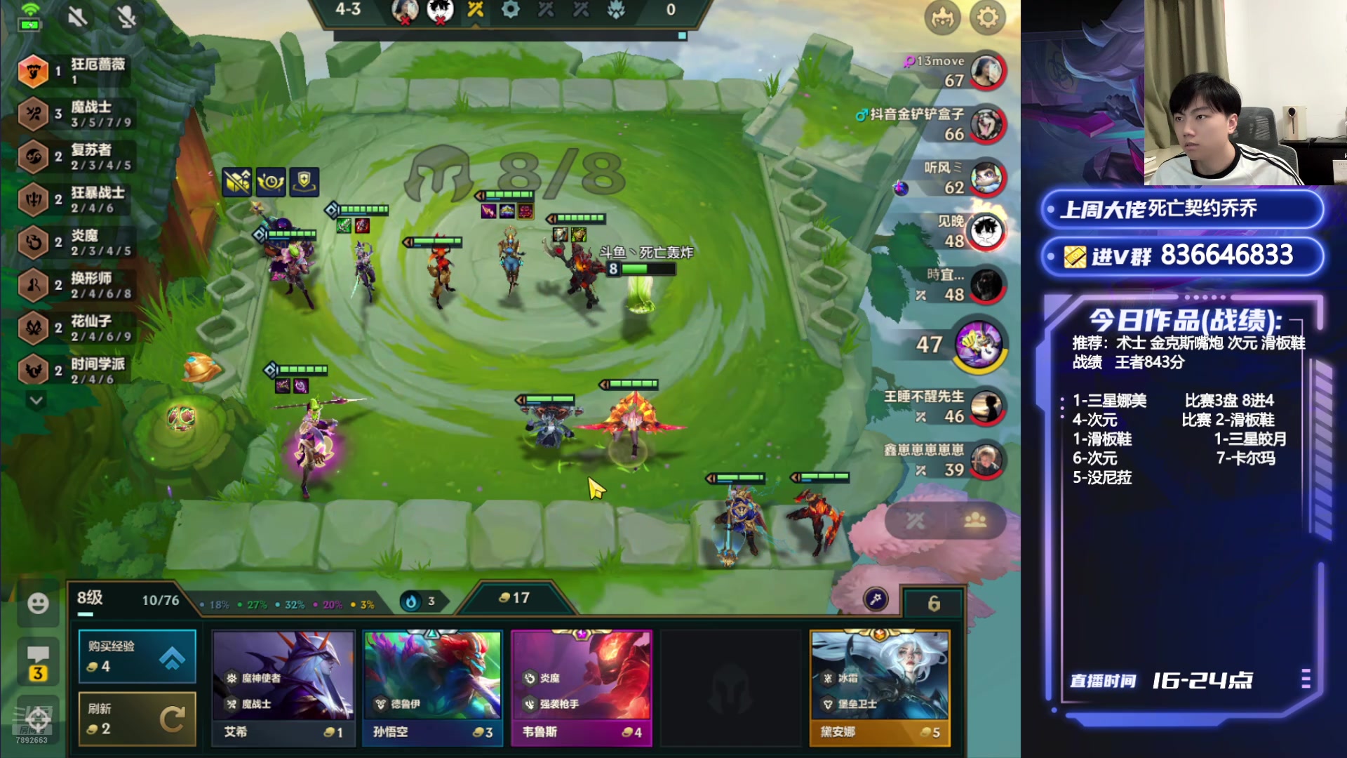 【2024-08-14 22点场】死亡轰炸DD：冲国服第一！ 7892663