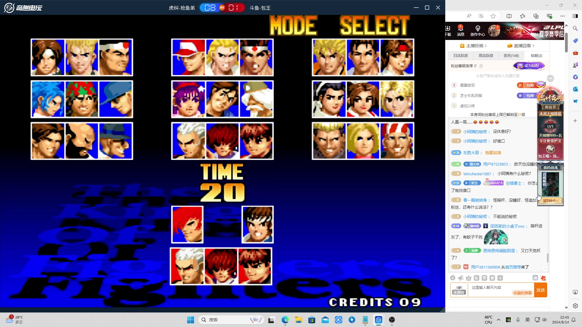 【2024-08-14 22点场】南通龟包：家人们晚上好！ 66226