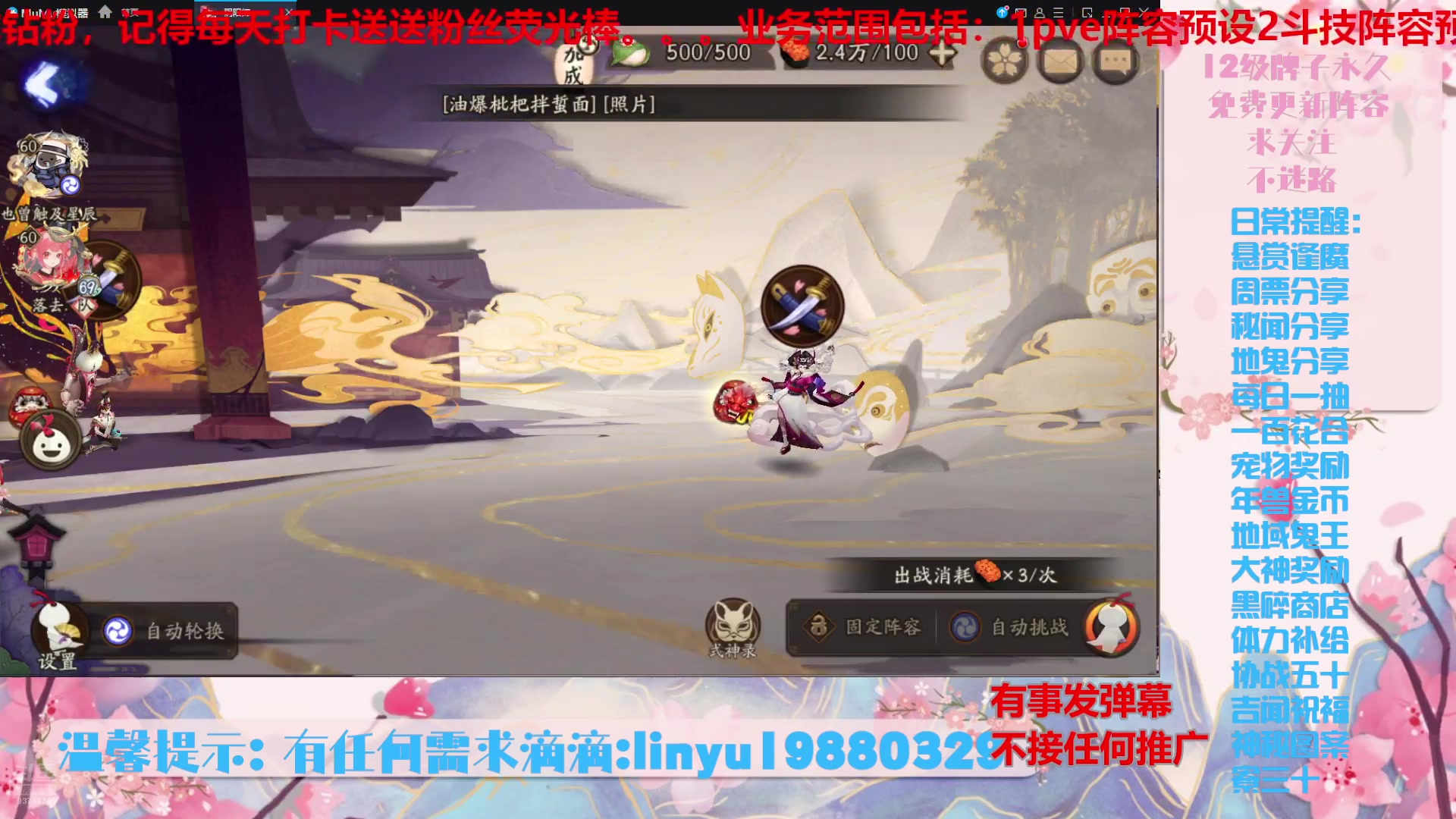 【2024-8-14 3点场】微光你的笑如海市蜃楼:57w勾玉鼠啥都会，不懂你就问