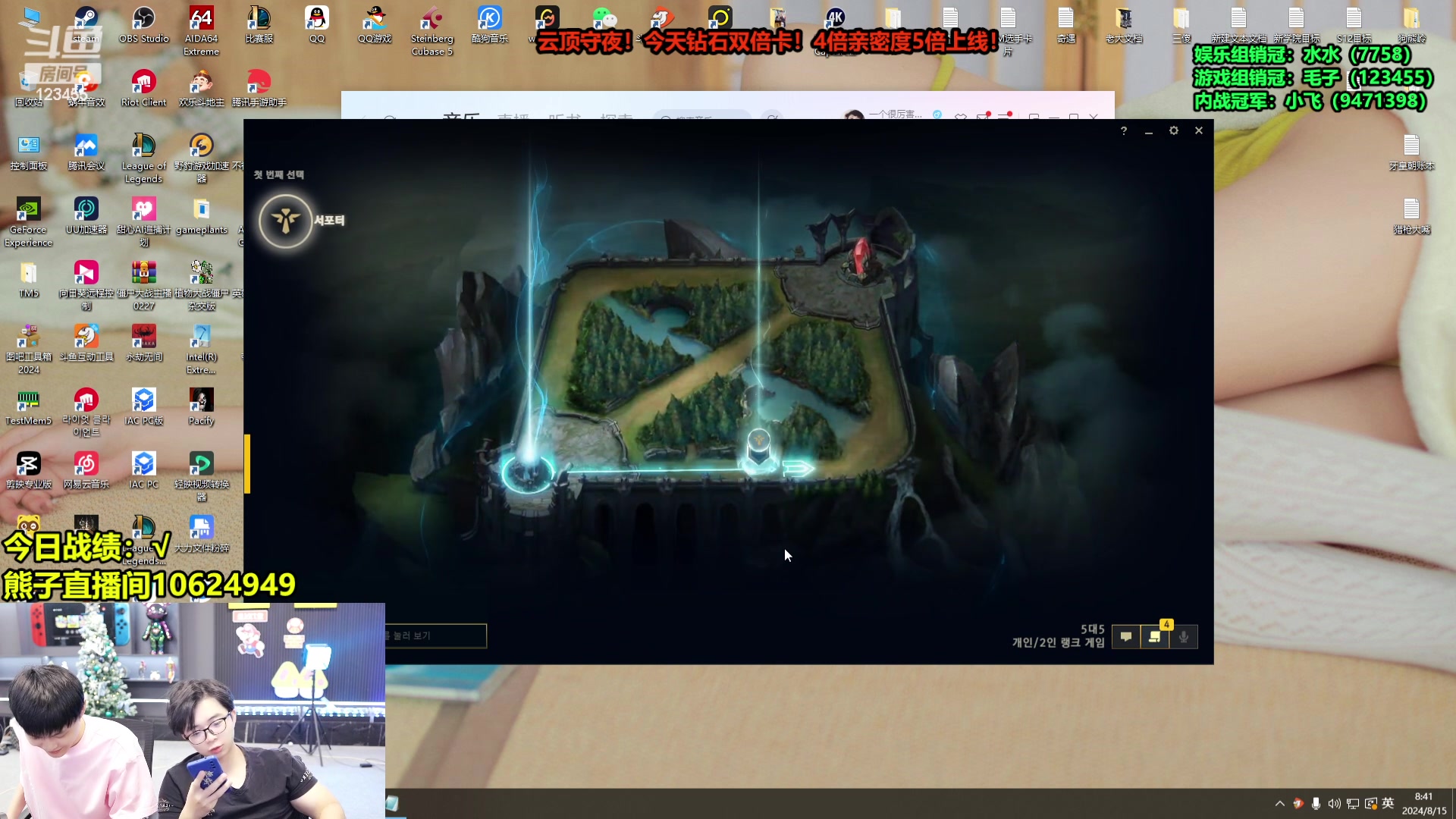 【2024-08-15 08点场】南波儿大魔王丶：狗熊岭韩服宗师教做人系列！