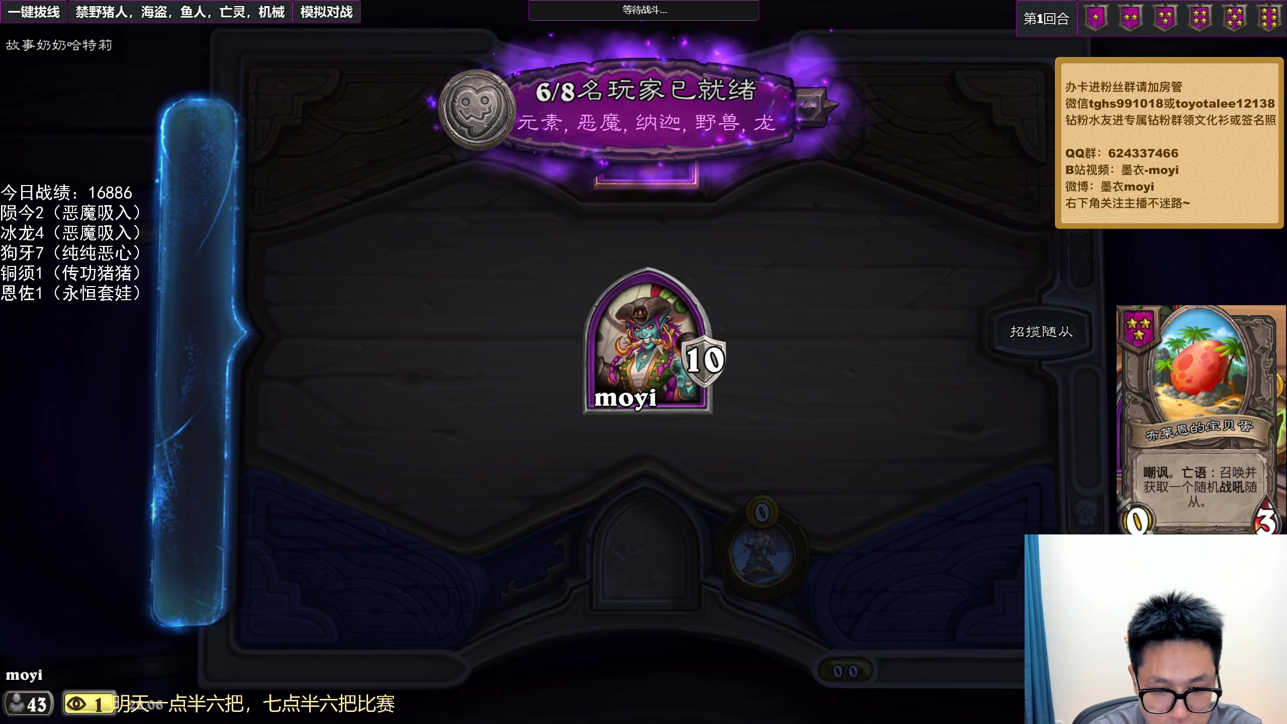 【2024-08-14 21点场】墨衣moyi：柿聚杯夺冠！备战明日棋泰杯比赛！
