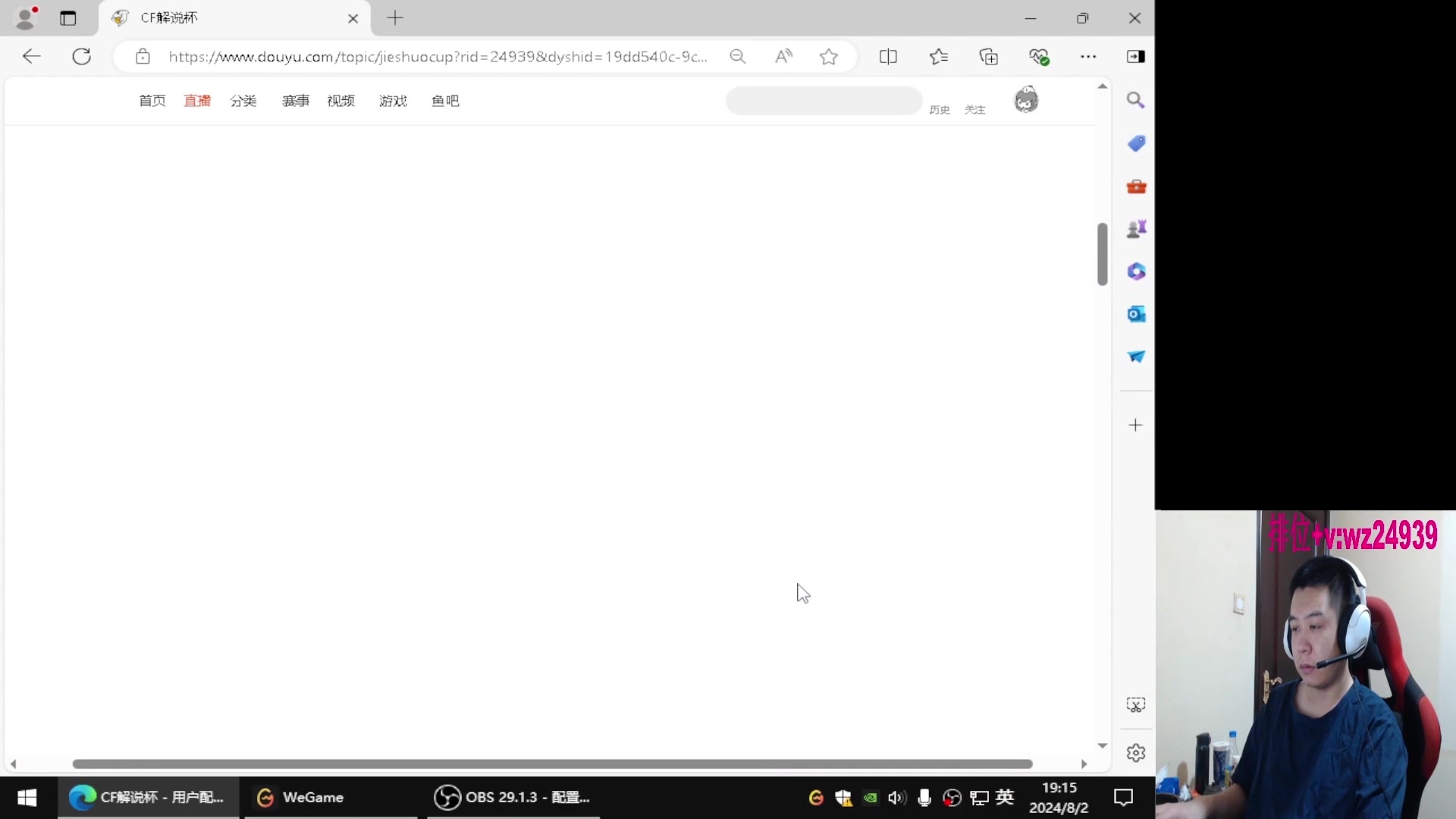 【2024-08-15 13点场】CF王振：幻神荣耀巅峰/斗鱼QBZ/毁灭/炼狱