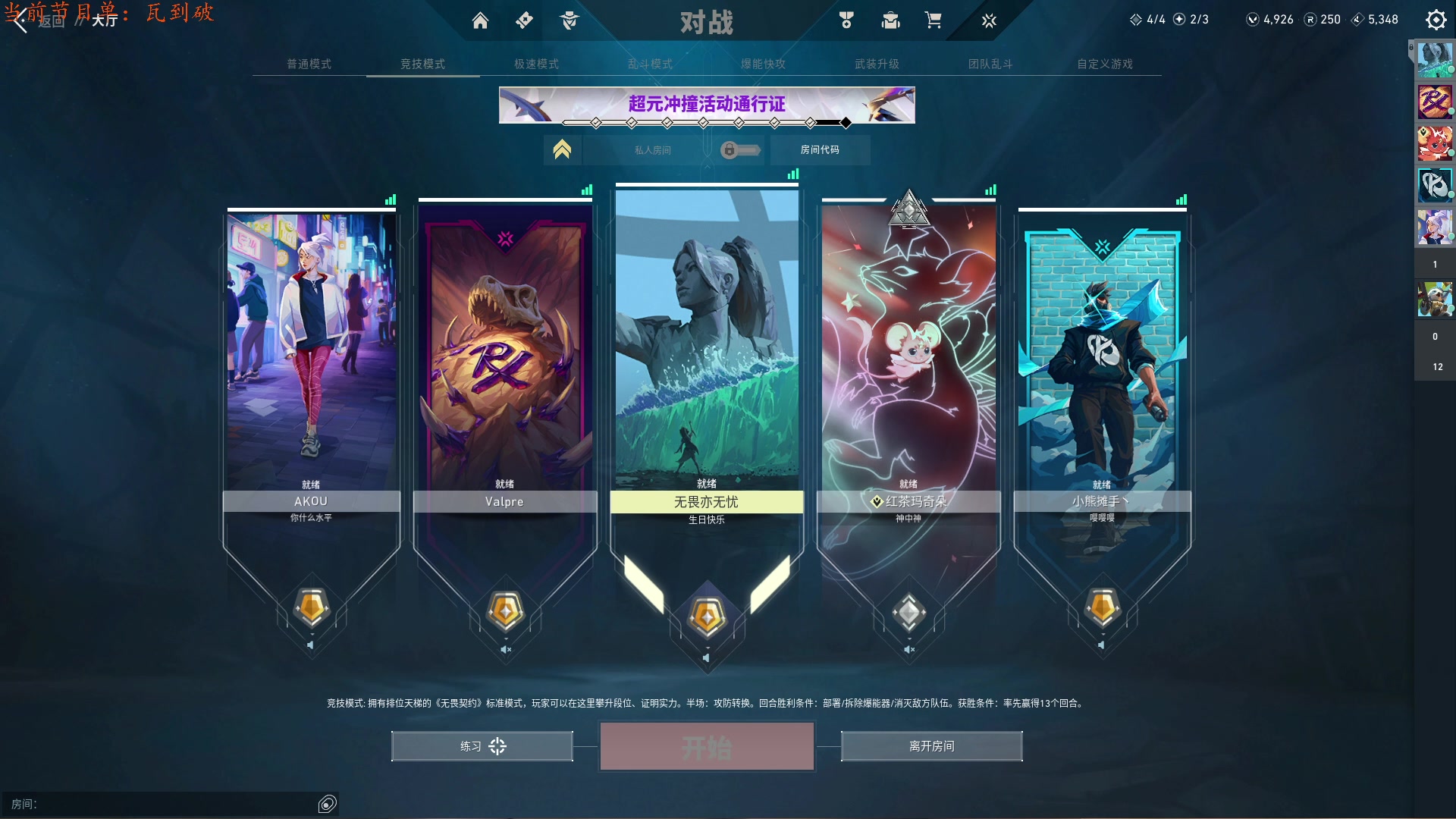 【2024-08-15 01点场】咕噜橙o：【咕噜橙】不喝饮料的第二天