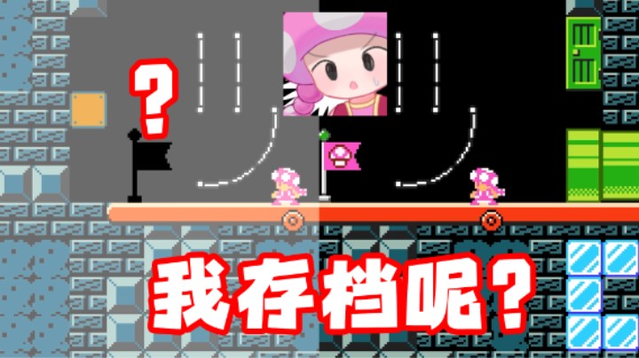 黑科技作图大赛第一名《马里奥制造2》