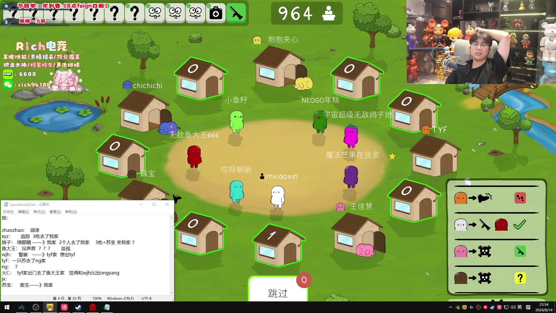 【2024-08-14 23点场】imxiaoxin：【✘-✘】 黑白双煞 钻石卡冲！