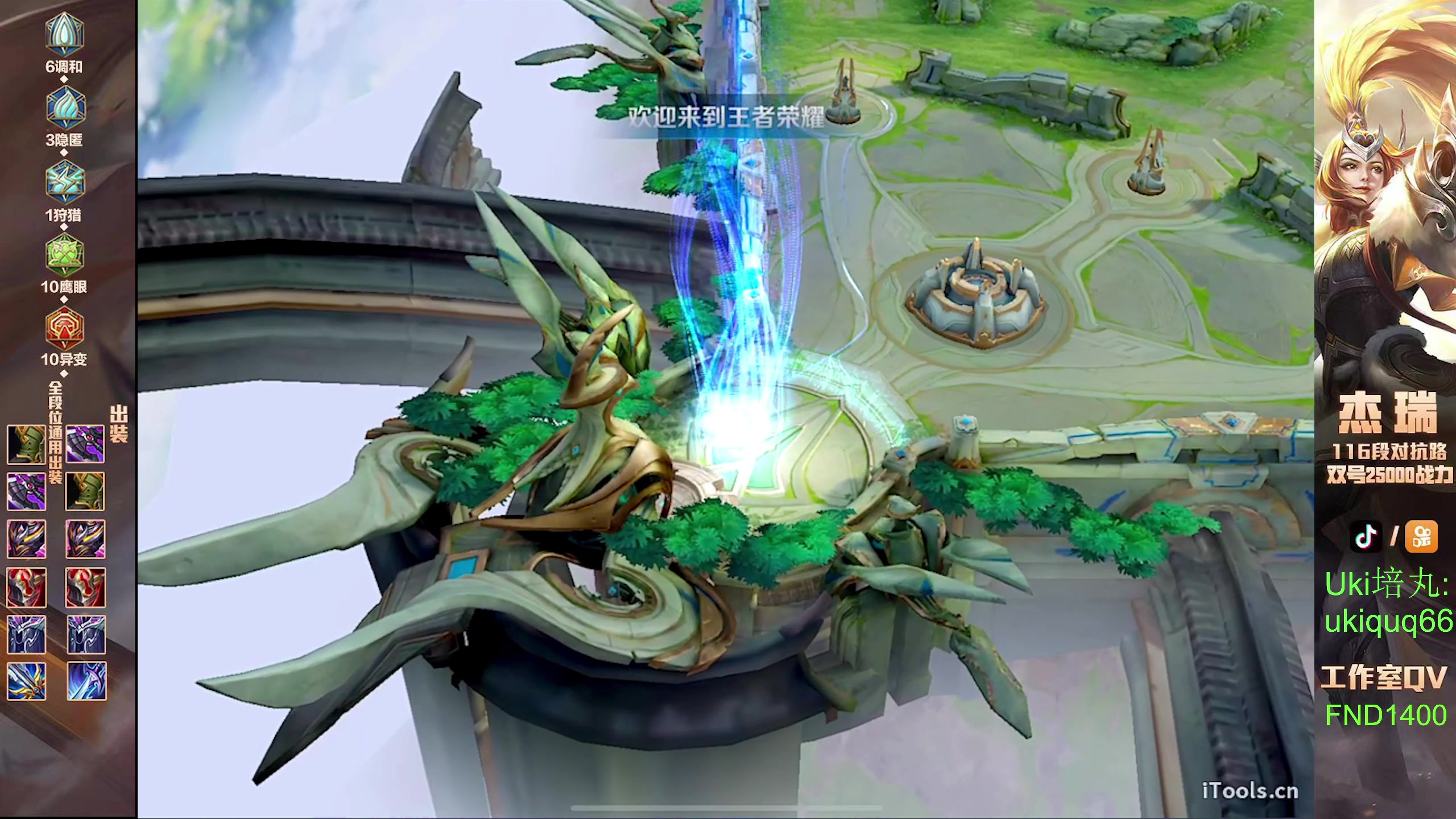 【2024-08-14 21点场】Ay杰瑞：为了irui而战