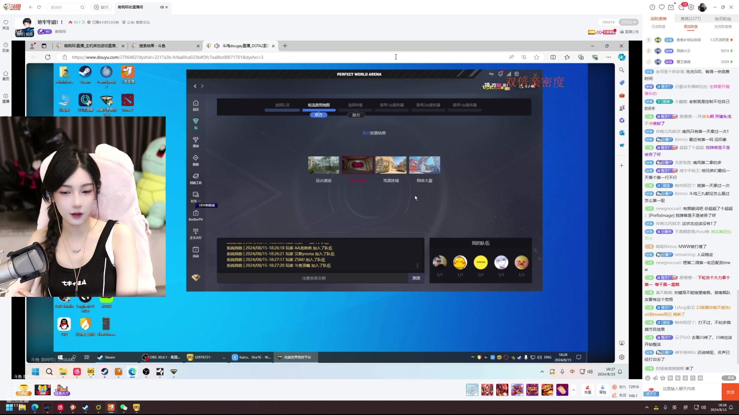 【2024-08-15 17点场】叶知秋Vanessa：秋：晚上好