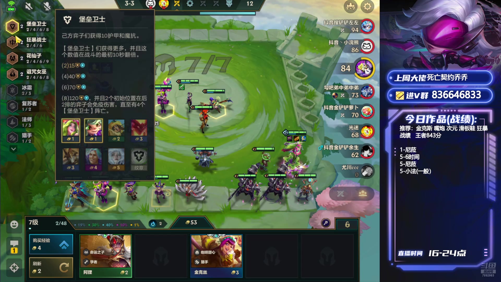 【2024-08-15 10点场】死亡轰炸DD：冲国服第一！ 7892663