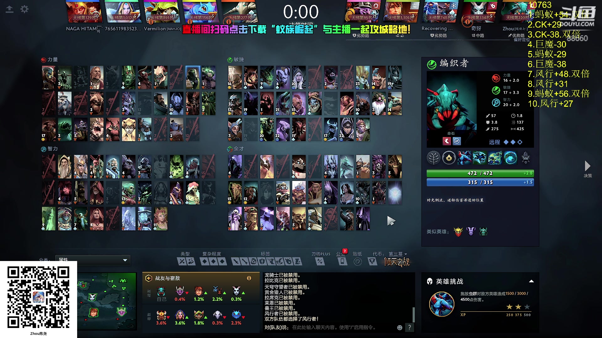 【2024-08-15 20点场】Zhou陈尧：技术主播上点分！！！